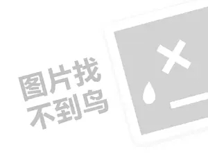 上海化工产品发票 2023快手直播起号攻略是什么？如何起号？